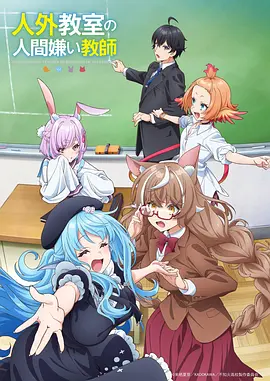 云顶棋士 竞技番剧全集免费观看